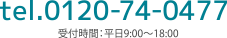 tel.058-255-3611 受付時間：平日10:00〜18:00