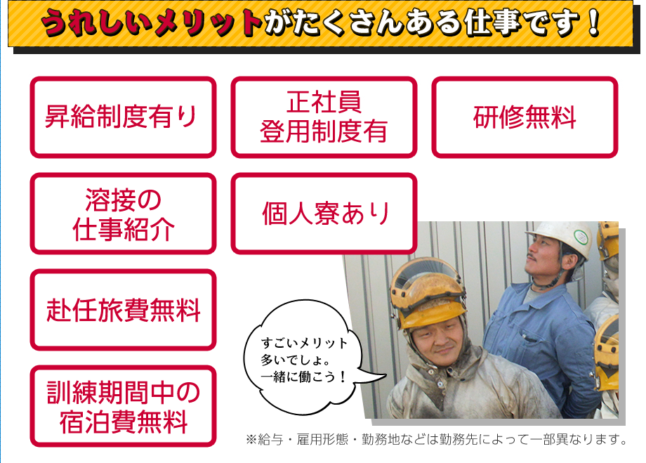 うれしいメリットがたくさんある仕事です